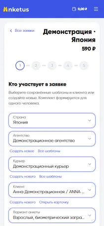 Заявка Anketus на телефоне с демонстрационными участниками