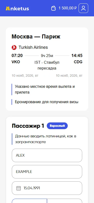 Мобильный экран оформления с маршрутом и данными демонстрационного пассажира