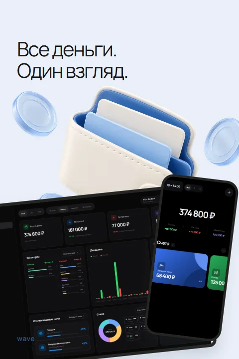 Babkify на компьютере и телефоне: интерфейс на вымышленных финансовых данных